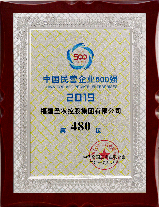 2019（CA88集团）中国民营企业500强